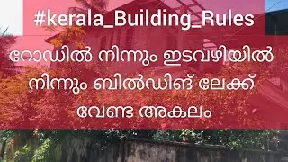 Distance required from road and alley to building#Kerala_Building_Rules#Foresight_Builders