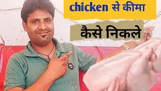 #KEEMA CHICKEN | SKILLS 🐓 | CAUNTRI CUTTING SKILLS ✂️ I #chikken #fishcutting #