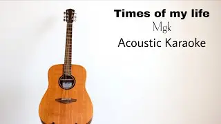 Mgk - Times of my life (Acoustic Karaoke)
