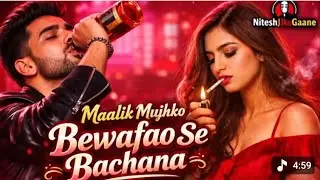 Maalik Mujhko Bewafao Se BachanaNew Song😌 2026 | Heart Touching Song sadsong |@NageshvarBarman 😭