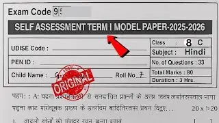 8th Hindi SA1 Question Paper 2025-26 |💯 Summative Assessment 1 Class 8th Hindi Model Papers 2026
