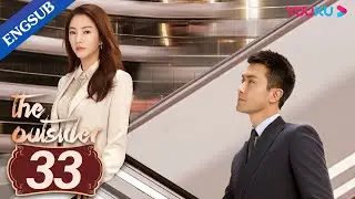 [The Outsider] EP33 | 🐰Zhang Yuqi 💕 Gao Weiguang🐺 fall in sweet love | YOUKU