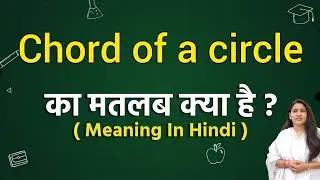 Chord of a circle meaning in hindi | Chord of a circle ka matlab kya hota hai | Word meaning