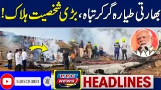 Indian Plane Crash in Maharashtra 04 PM News Headlines | 28 JAN 2026 PPC News Tv