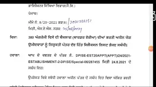 1493 & 899 posts New Provisional Selection List out !! 9th Selection List