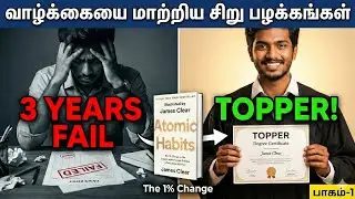 Take small steps to bring huge results || Atomic Habits Book Summary In Tamil || JAMES CLEAR | M5C |