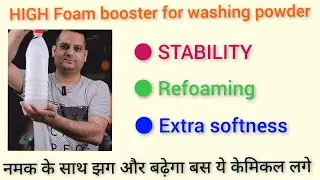 Foam booster for detergent Industry| Industrial Salt uses with hitan ot paste |@Hitran