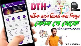How to use PhonePe for DTH recharges | How to DTH Recharge on PhonePe App