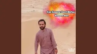 Kasam Allah Na