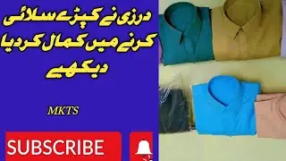 darzi na kaprey sely Karna Mai Kamal kar dya#darzi #clothing #pakistani #tailor