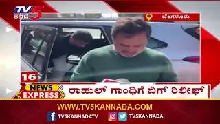 News Express (17-02-2026 ) | Karnataka Trending News: Karnataka Political News