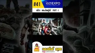 D23 Updates - 1 | Marvel Games Update | D23 Expo | Black Panther Vs Captain America | New Games