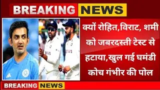 Rohit Sharma, Virat Kohli, Ravichandran Ashwin Retirement Truth. Gambhir's revelation creates a stir