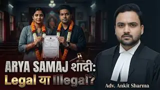 STOP! Don't Rely on Arya Samaj Certificate Alone | New Marriage Registration Rules