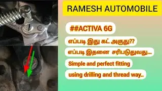 ACTIVA 6G BS6 | CENTER STAND PROBLEM SOLVING | PERMANENT SOLUTION | RAMESH AUTOMOBILE