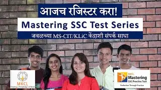 MKCL Mastering SSC Test Series