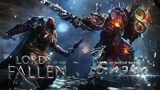 Проблемы? Не слышал. [Lords Of The Fallen #8] 1080р60