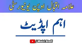 AIOU New Update 2022 || Mairi Stuff