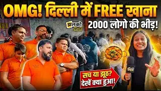 Delhi के Tuglakabad Extension में जनता के लिए मुफ्त भोजन “ आओ और खाओ “ ~ Jhalko Delhi