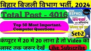 #set -2 Most Important Top 50 #computer #question #bsphclvacancy2024 #computerknowledge
