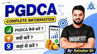 What is PGDCA /PGDCA कैसे करें, क्या Pgdca करना सही है, पूरी जानकारी PGDCA by Ratnakar Upadhyay