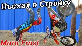 ВЪЕХАЛ В СТРОЙКУ \ Мото ВЛОГ - Коллекция Лето-Осень