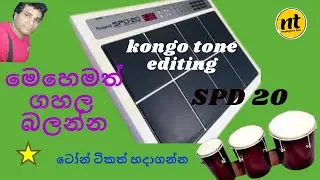 spd 20 congo beat edit | spd 20 sinhala | youtube | sri lanka spd 20 lessons | @nayagaratele