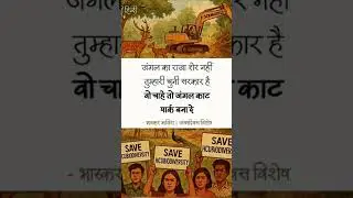 #government #business #motivation  #saveindia