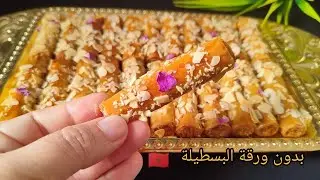 📍معسلات👌سيكار بالكاوكاو بدون ورقة البسطيلة طريقة مختصرة كتخرج أكتر من 50حبة في الفرن