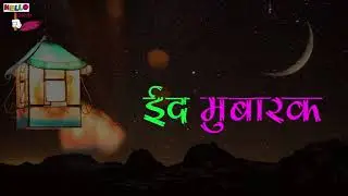 Eid Mubarak Shayari Status || Bakra Eid whatsapp status 2021 || Quotes || Thought || Hindi