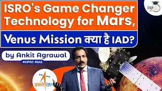 ISRO tests New IAD tech that can be used for Mars, Venus missions | Know all about it | StudyIQ IAS