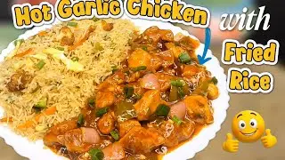Hot Garlic Chicken & Fried rice 😋🥘| Restaurant jaisa|Raunaq-E-Zaiqa