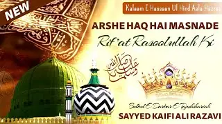 New!! Kalaam E Aala Hazrat | Arshe Haq Hai Masnade Rifat Rasoolullah Ki | Sayyed Kaifi Ali Razavi