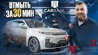 ИДЕАЛЬНАЯ МОЙКА АВТО ЗА 30 МИНУТ! Это вообще возможно?