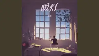 人生浮光