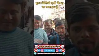 😱😳#trendtopic #trend #trending #pramodkumar #ytshortsindia #latestnews
