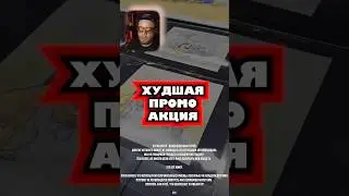 Худшая промо акция #промо #анимация #лило_стич #прокат