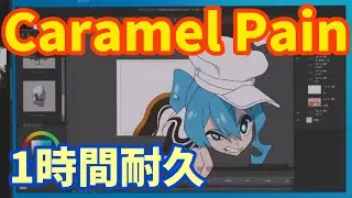 【一時間耐久】Caramel Pain（星街すいせい）一時間耐久