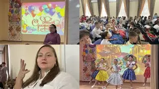 Золотая осень. Школа - интернат для неслышащих. 1 - часть. 24.10.2025 г