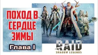 #raid