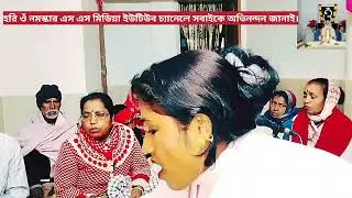 জয় গুরু হরি ওঁ কীর্তন।