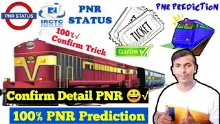 100% Waiting list  Chances with Railway PNR Confirmation Prediction Tool | check PNR Status
