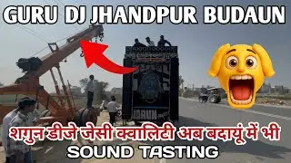 Guru DJ Sound Tasting Budaun 2026 #dj #djguru #2026 #badauncitywale 