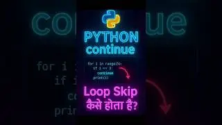 python continue, continue statement python, python loops, python break continue, python beginners