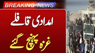 Aid Convoys Reach Gaza | Humanitarian Relief Update | Breaking News | Such News