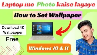 Laptop me apni photo kaise lagaye | How to change Wallpaper on windows 11 | Download 4K Wallpaper