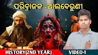 Alberuni history in odia||Alberuni in odia||Iban Battutaa||+2  2nd Year||History||Our chse class