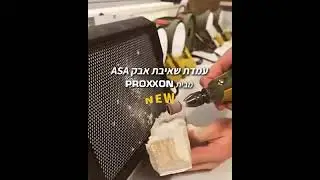 נמאס לך מאבק ועשן בסדנה?זה הזמן לעבוד נקי ומקצועי עם PROXXON ASA 27520 &ndash; עכשיו בדרור כלי עבודה
