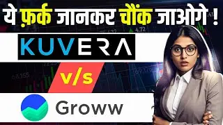 Kuvera vs Groww | Kuvera app mutual funds | Kuvera App se Paise kaise kamaye
