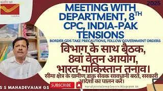 Meeting with Department, 8th CPC, India-Pak Tensions | Meeting with Department, 8th Pay Commissio...